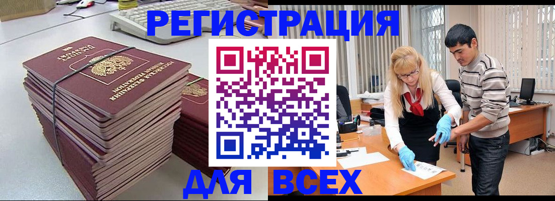 прописка для военкомата в Малой Вишере