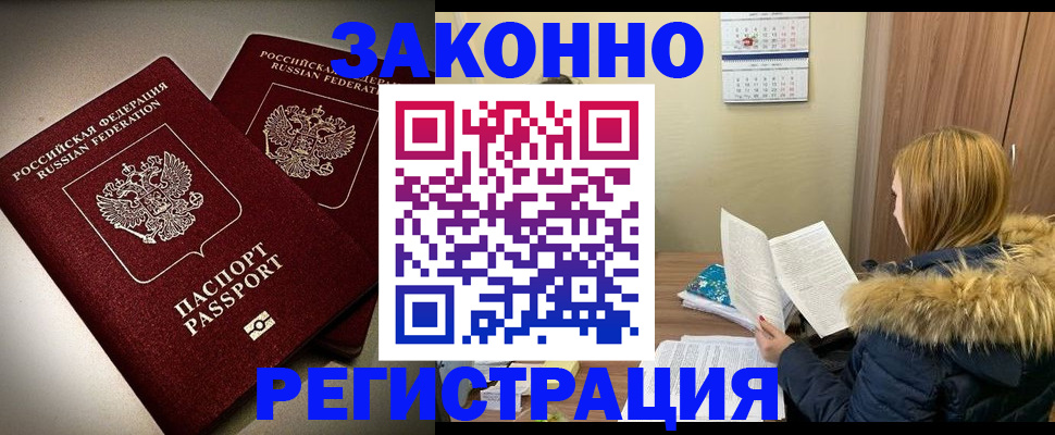 временная регистрация гарантия в Малой Вишере