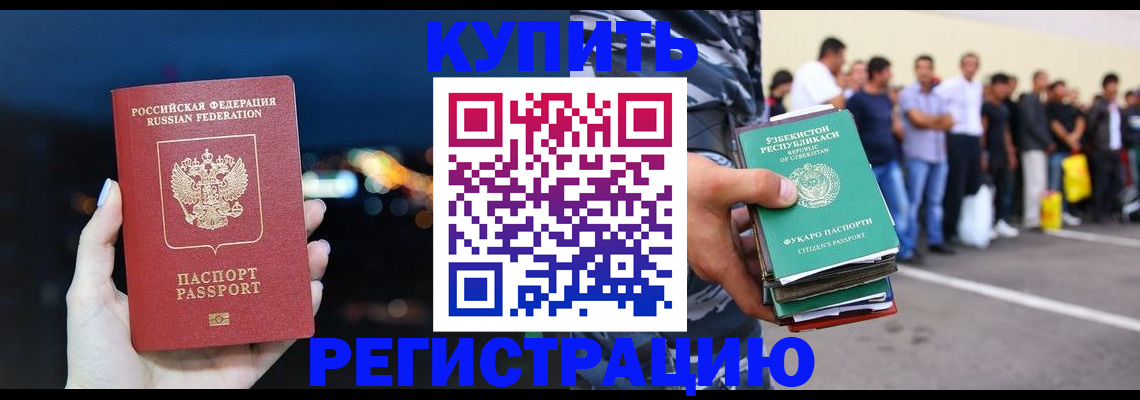 временная регистрация в Малой Вишере