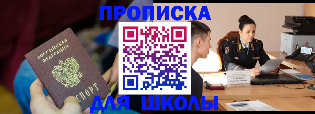 прописка иностранных граждан в Малой Вишере