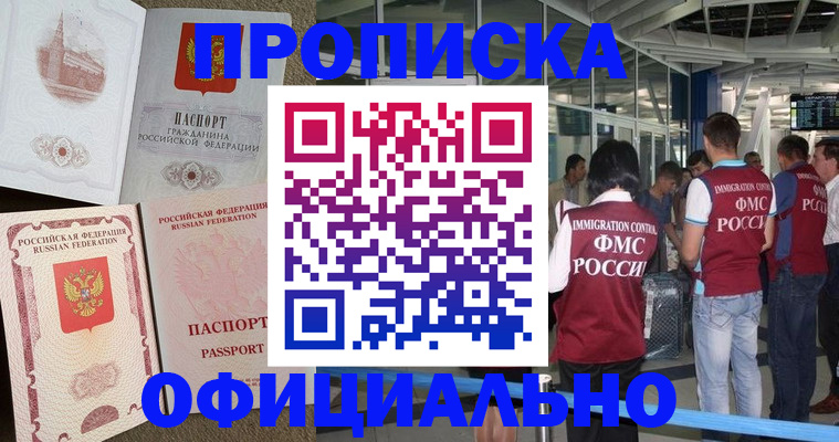 временная регистрация купить в Малой Вишере
