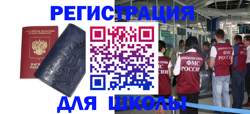 прописка паспорт в Малой Вишере
