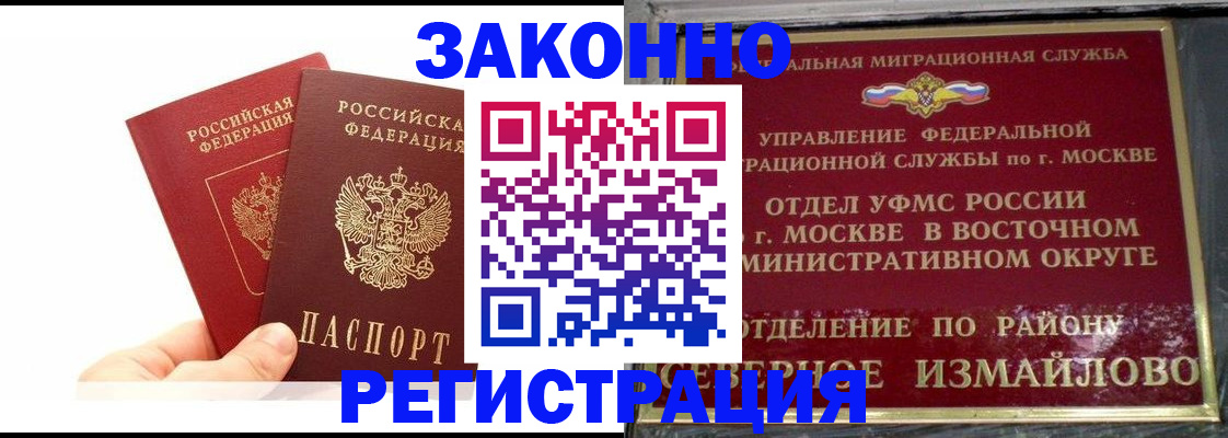 миграционный учет в Малой Вишере