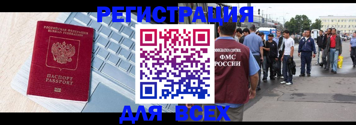 миграционный учет в Малой Вишере
