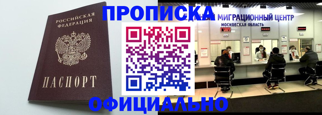 временная регистрация законно в Малой Вишере